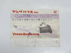 45 Showa Retro Young Harris chewing gum parcel paper chewing gum ..