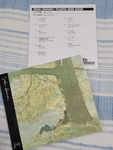 【紙ジャケCD】ジョン・レノン（John Lennon）「ジョンの魂 (Plastic Ono Band）」