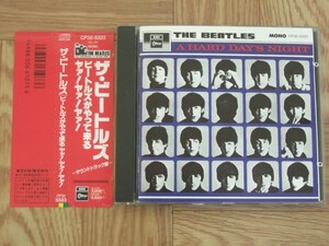 【CD】ザ・ビートルズ THE BEATLES / ビートルズがやって来る　ヤァ! ヤァ! ヤァ! CP32-5323 国内盤