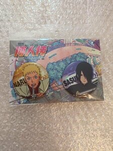 BORUTO-ボルト-　NARUTO -ナルト-　うずまきナルト　うちはサスケ　　缶バッジ　セット　 海外限定