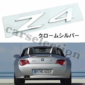 即納◎送料込み◎BMW Z4 エンブレム シルバー E85/E86/E89/G29 ロードスター/クーペ 修理やリペアにも◎Mスポーツ/xDrive 簡単装着