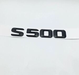 送料込み◇S500 黒 リアエンブレム ベンツ W140 W221 W222 Sクラス リア トランク S350 S500 S550 S600 ロング 3Dエンブレム 立体 社外品