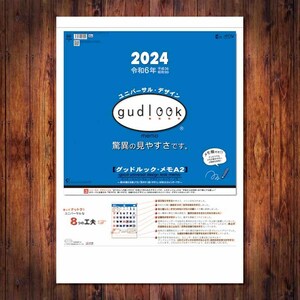 ■2024■カレンダー■グッドルック・メモA2■TD-694■