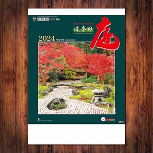 ■2024カレンダー■シャッター・メモ　日本の庭（地図付）■TD-904■