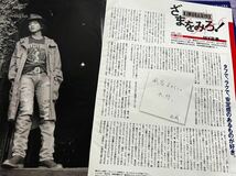 切り抜き 草彅剛 木村拓哉 明星2010.6月 SMAP_画像3