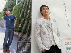 切り抜き 草彅剛 木村拓哉 明星2011.8月 SMAP