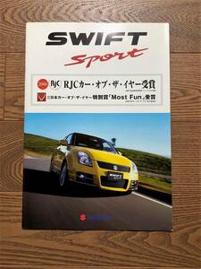 ●●●スイフトスポーツ　ZC31S　新車カタログ　06.04●●●