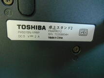 新品未開封 東芝 卓上スタンド2 PAAPR012 3個セット REGZA Tablet AT700用 (2_画像5