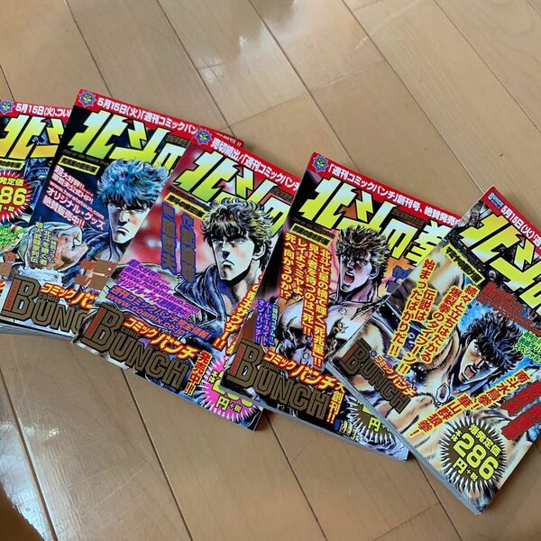 北斗の拳 週刊コミックバンチ Vol.4,8,9,10,11 5冊