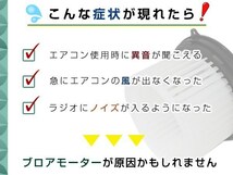 地域別送料無料 テリオスキッド J111G J131G ブロアモーター ブロワモーター ヒーターモーター エアコン 87104-87401 87104-87402_画像3