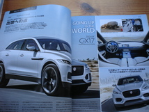 AUTOCAR　Vol130　新車スケジュール2014　マカン　ローバースポーツ　カイエン　X5比較_画像5