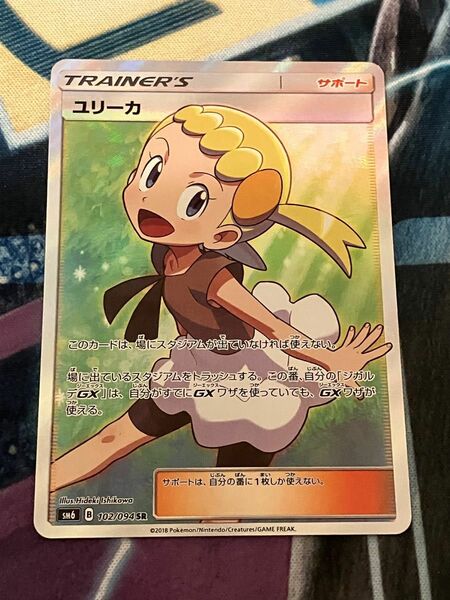 ポケモンカード　ユリーカ　SR 美品