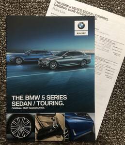 BMW G30 G31 5シリーズ セダン ツーリング アクセサリーカタログ 2018年 送料込