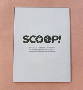 ミニパンフ/福山雅治、二階堂ふみ「スクープ/SCOOP!」大根 仁監督