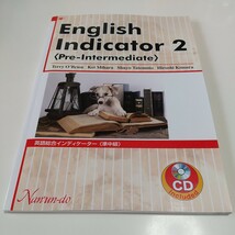 【準中級】英語総合インディケーター 準中級 English Indicator 2 Pre-Intermediate CD付 南雲堂 テリー・オブライエン 中古 03491F022_画像1
