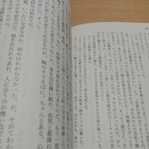 熊と踊れ 上下2冊セット アンデシュ・ルースルンド ステファン・トゥンベリ ヘレンハルメ美穂 羽根由 上巻 下巻 ハヤカワ・ミステリ文庫_画像6