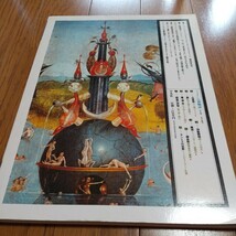 魔術 もう一つのヨーロッパ精神史 イメージの博物誌4 初版 1978年発行 平凡社 澁澤龍彦 フランシス・キング 雑誌サイズ 05372F011_画像2