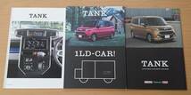 ★トヨタ・タンク TANK 2016年11月 カタログ ★即決価格★_画像1