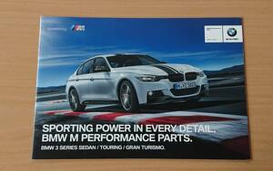 ★BMW・3シリーズ セダン/ツーリング/グランツーリスモ M PERFORMANCE PARTS 2016年4月 カタログ ★即決価格★