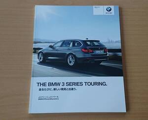 ★BMW・3シリーズ ツーリング F31 前期 2013年8月 カタログ ★即決価格★