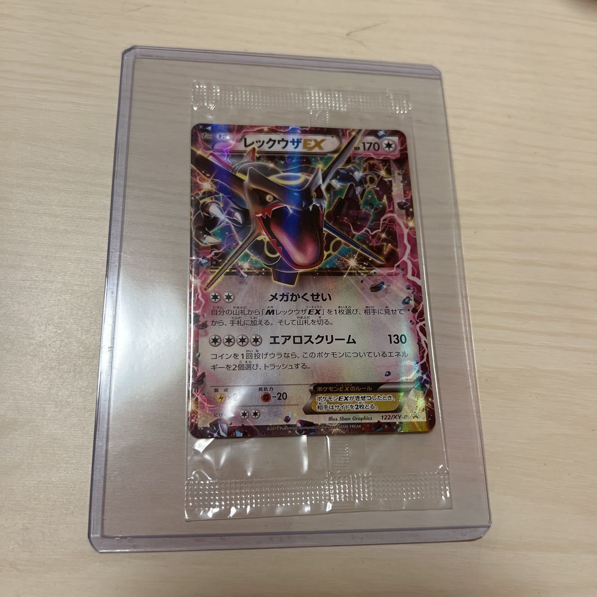 Yahoo!オークション -「レックウザex 122/xy-p xy」(ポケモン Yahoo!オークション -「レックウザex 122/xy-p xy」(ポケモン
