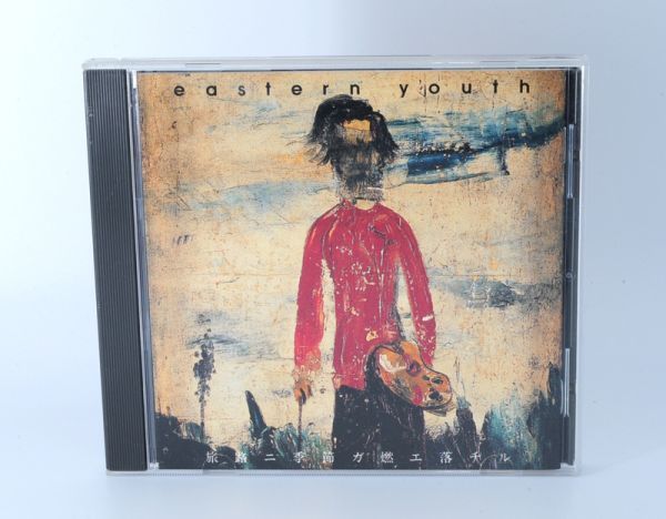 美品】eastern youth / 旅路ニ季節ガ燃エ落チル、 アナログ | www