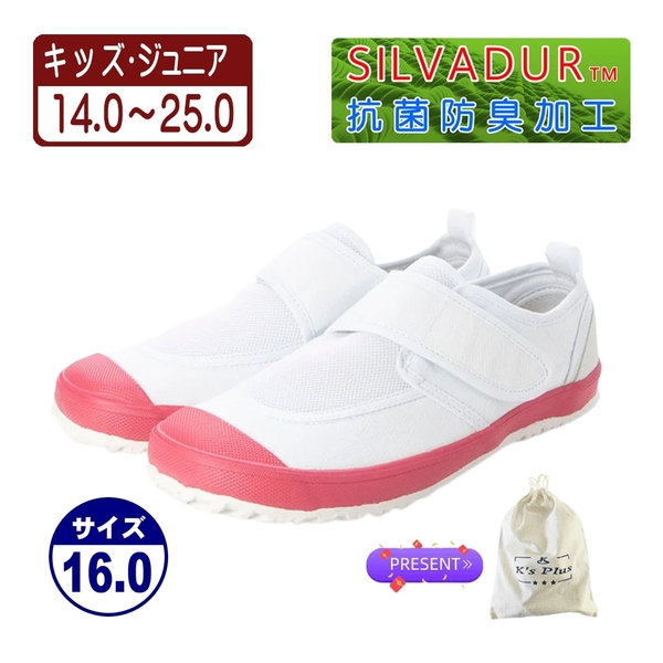 ★新品★【23999_PINK_16.0】上履き 上靴 体育館シューズ スクールシューズ 室内運動靴 通園・通学用 通気性&抗菌防臭加工