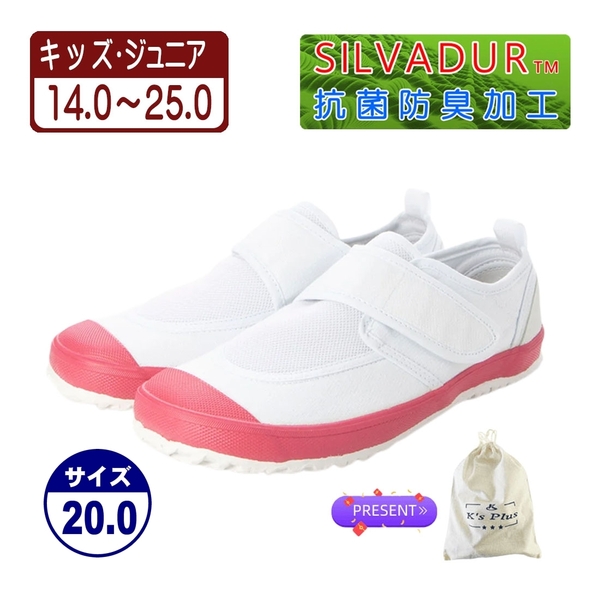 ★新品★【23999_PINK_20.0】上履き 上靴 体育館シューズ スクールシューズ 室内運動靴 通園・通学用 通気性&抗菌防臭加工