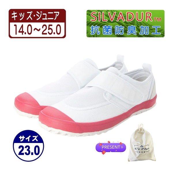 ★新品★【23999_PINK_23.0】上履き 上靴 体育館シューズ スクールシューズ 室内運動靴 通園・通学用 通気性&抗菌防臭加工