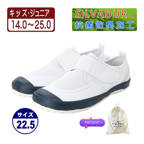 ★新品★【23999m_NAVY_22.5】上履き　上靴　体育館シューズ　スクールシューズ　室内運動靴　通園・通学用　通気性＆抗菌防臭加工