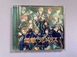 「B-PROJECT 無敵*デンジャラス」CD