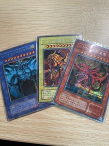 遊戯王 三幻神 神のカード