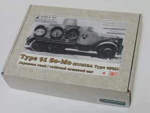 M.S.Models 1/35 9 complete set wide . pulling car somo unassembly * road–rail vehicle 