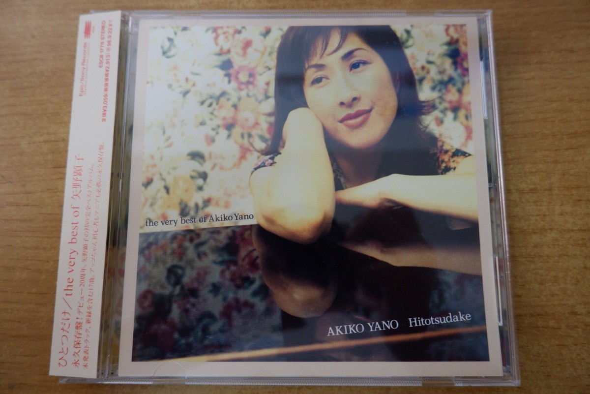 CDj-4400<帯付>矢野顕子 / ひとつだけ the very b | JChere雅虎拍卖代购