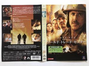 B15304　R中古DVD　ワールド・トレード・センター　ニコラス・ケイジ　(ケースなし、ゆうメール送料10枚まで180円）　