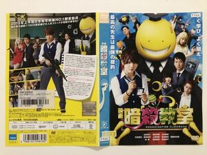 B15532　R中古DVD　映画 暗殺教室　山田涼介　(ケースなし、ゆうメール送料10枚まで180円）　