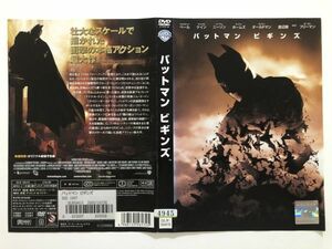 B15576　R中古DVD　バットマン ビギンズ　(ケースなし、ゆうメール送料10枚まで180円）　