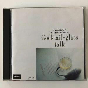 B15410　CD（中古）グラスを遊ばせてヴァイオリン・アンソロジー。 Cocktail-glass talk