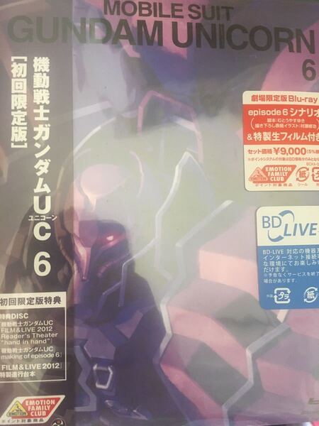 新品 Blu-ray 機動戦士ガンダムUC 劇場限定版 6 入場者プレゼント付き初回限定版 フィルムなし 映画