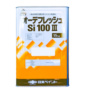 日本ペイント　ニッペ オーデフレッシュSi100 3　ツヤ有　標準色濃彩　15K