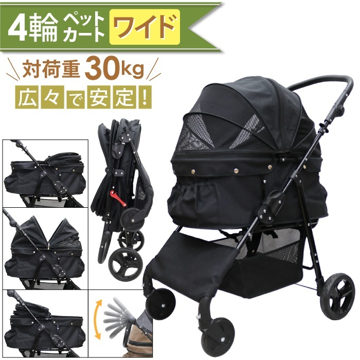 中型犬 多頭飼いに特化した専用設計 耐荷重30kg 4輪ペットカート