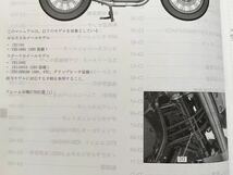 送料無料'14 4冊 配線図3種 CB1100/ABS CB1100EX/ABS/特別仕様 SC65-130 サービス/マニュアル 追補版/資料ニュース/ホンダ 純正 60MGC00Z/Y_画像3