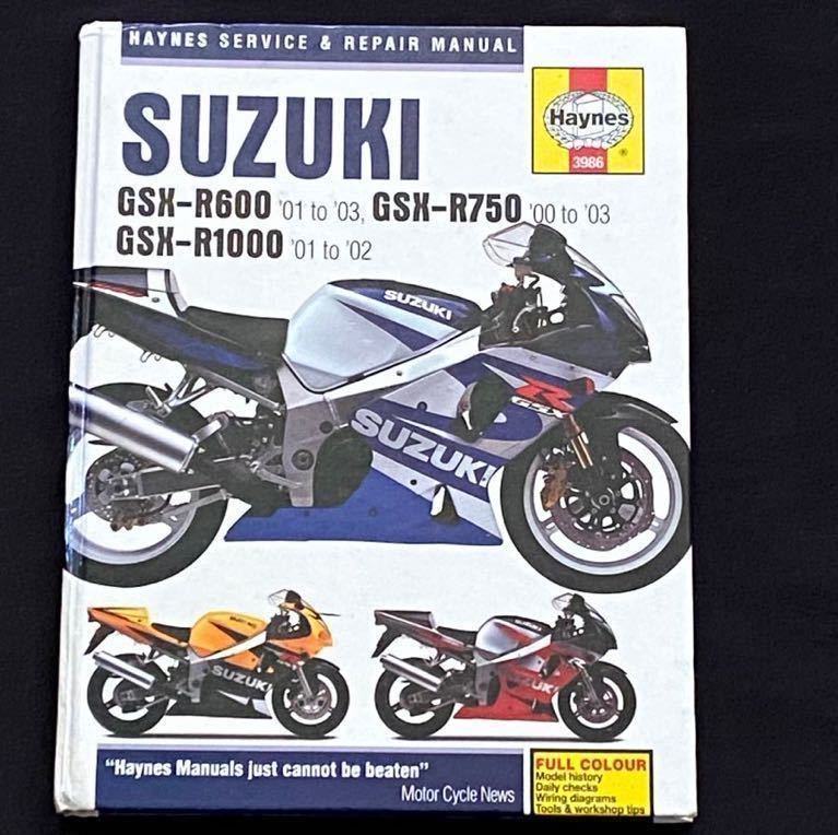 2023年最新】ヤフオク! -gsx-r600(スズキ)の中古品・新品・未使用品一覧