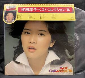 LP【桜田淳子 ベスト・コレクション'76】（Junko Sakurada 70'sアイドル）