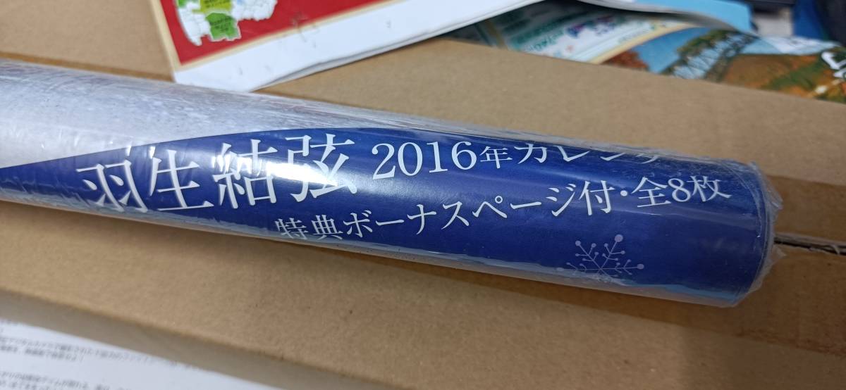 2023年最新】ヤフオク! -羽生結弦 カレンダーの中古品・新品・未使用品一覧