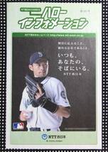 ★2枚組 NTT西日本 パンフレット ICHIRO イチロー MLB メジャーリーグ Seattle Mariners シアトル マリナーズ 大リーグ Baseball 野球 広告_画像2