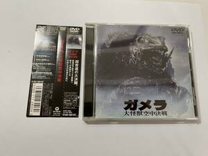 ガメラ 大怪獣空中決戦 DVD H6-06.z　中古