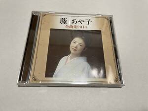 藤あや子 全曲集 2014　CD　藤あや子 H67-06.z　中古