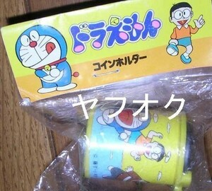 ◆ドラえもん　コインホルダー　エポック社◆