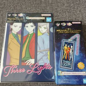 一番くじ 劇場版 美少女戦士 セーラームーン Cosmos Holy Lights Collection E、G賞 チケットホルダー クリアファイルセット Three Lights 